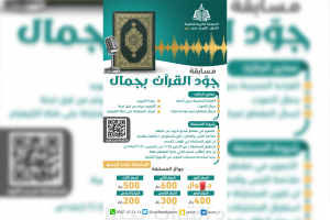 طالبان من الجمعية يتأهلان للتصفيات النهائية في مسابقة أمير الرياض ١٤٤٢ هـ