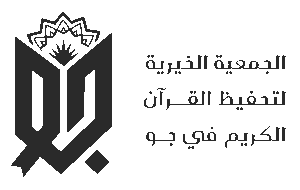 Quran Jaww 2025 - 04