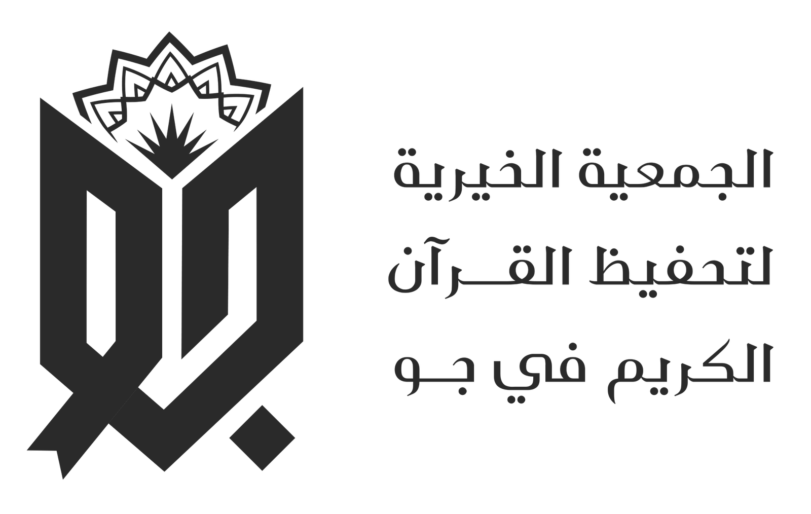 Quran Jaww 2025 - 04